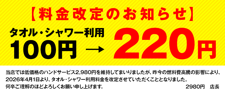 ��������̂��m�点