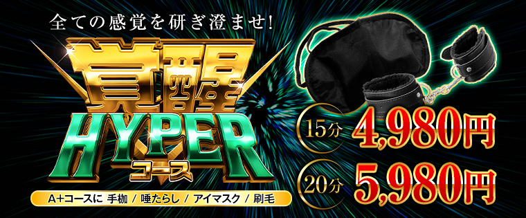 �y4������z�o��HYPER�R�[�X